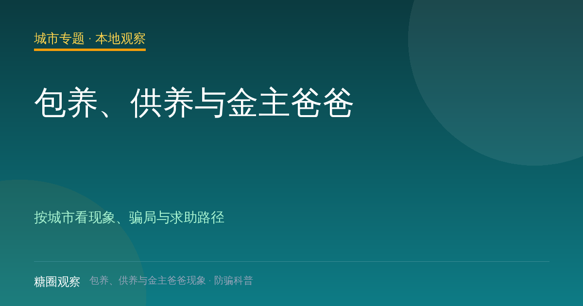 城市专题配图