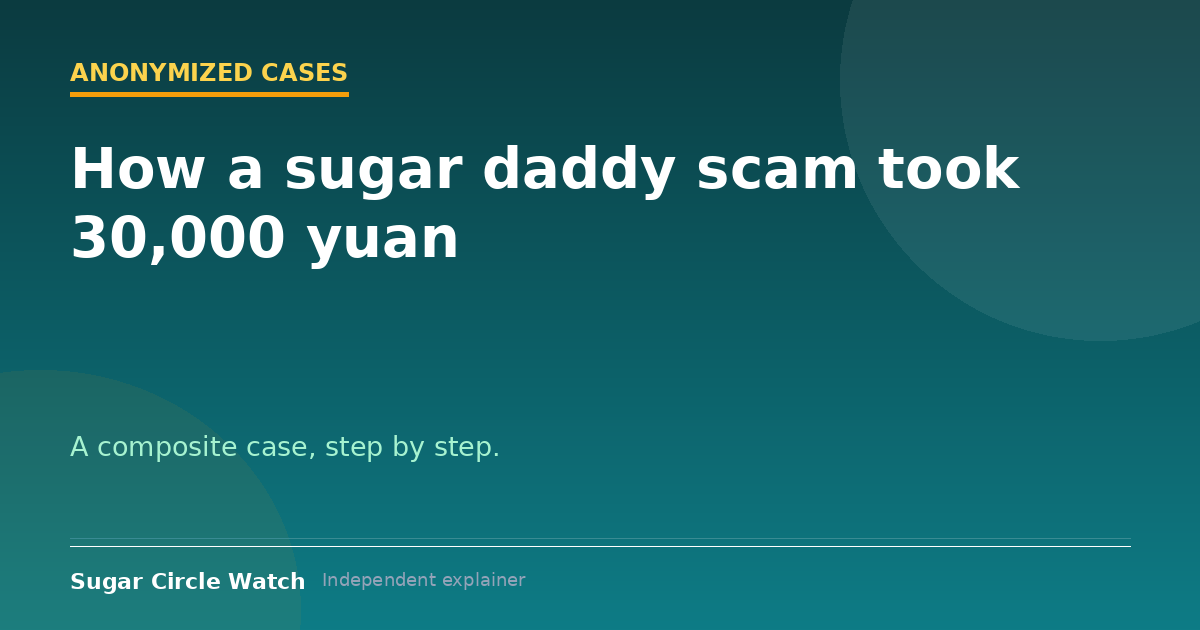 How a sugar daddy scam took 30,000 yuan (illustration)