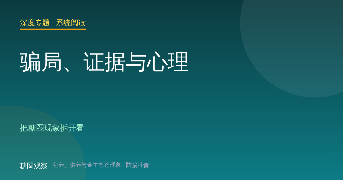 深度专题配图